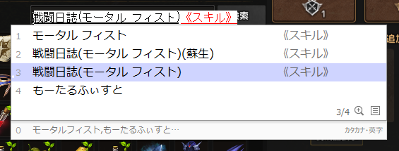 変換候補のユーザーコメント表示例ATOK